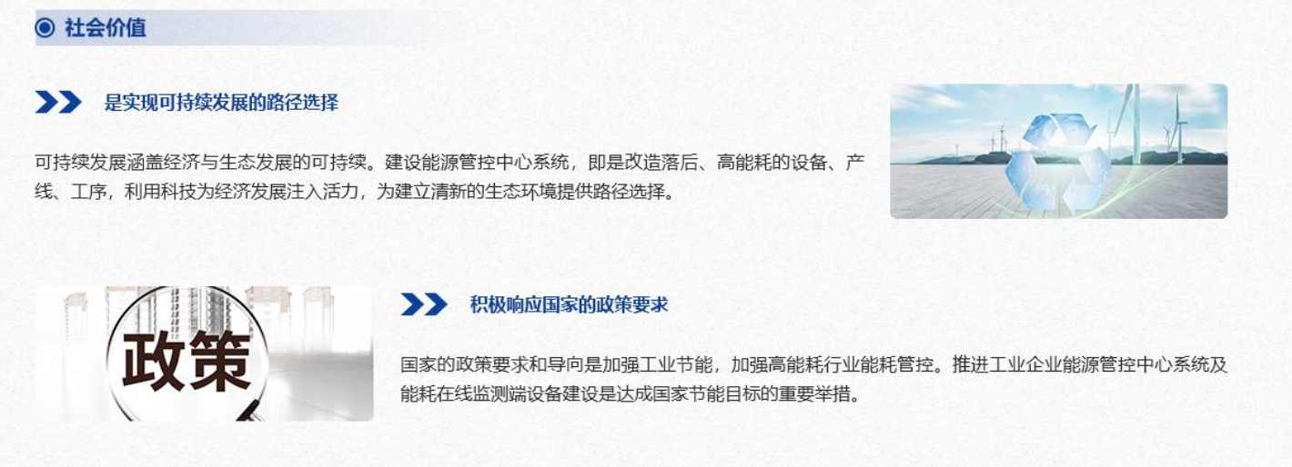 重點用能單位能耗在線監(jiān)測系統(tǒng)解決方案！(圖6)
